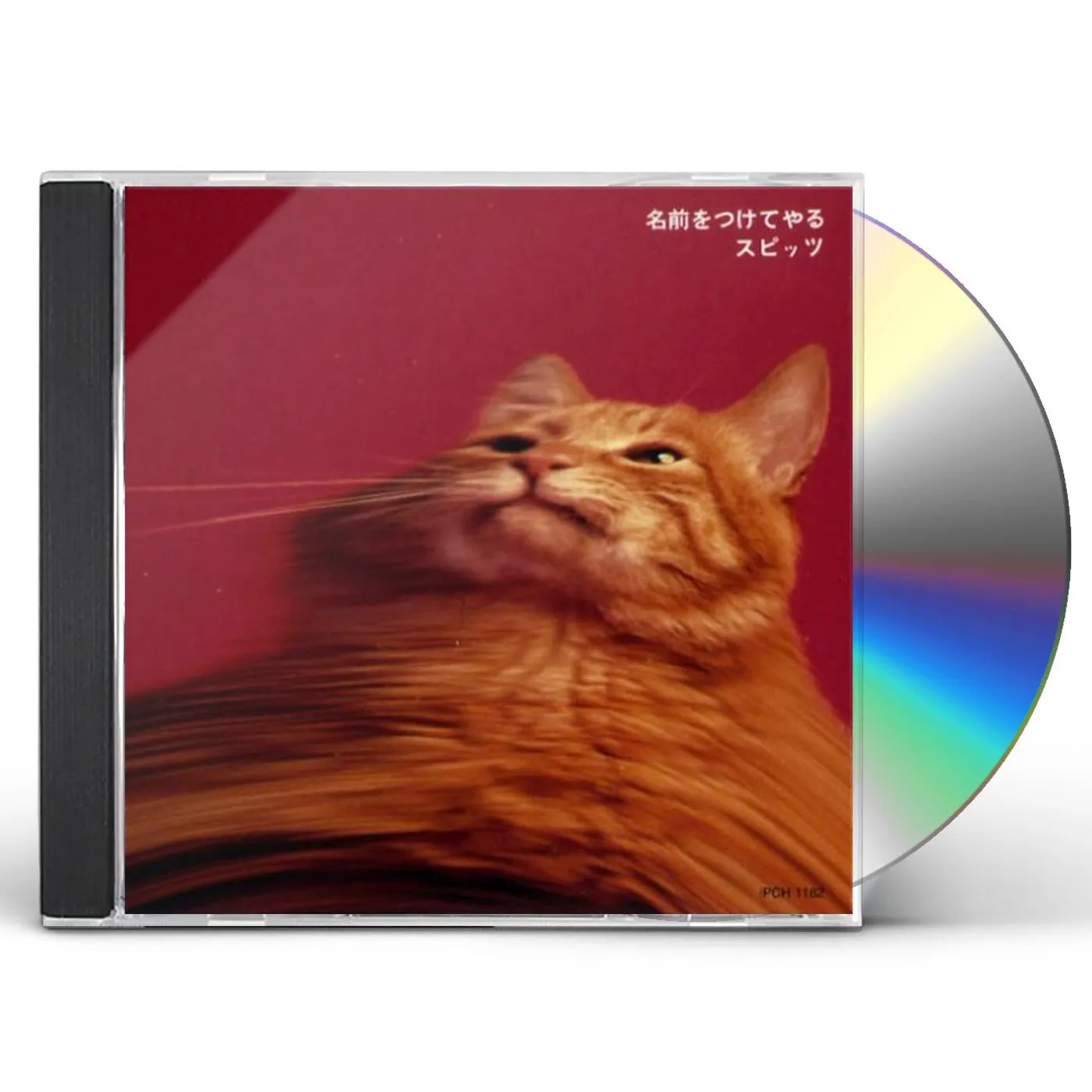 SPITZ NAMAE WO TSUKE TE YARU CD