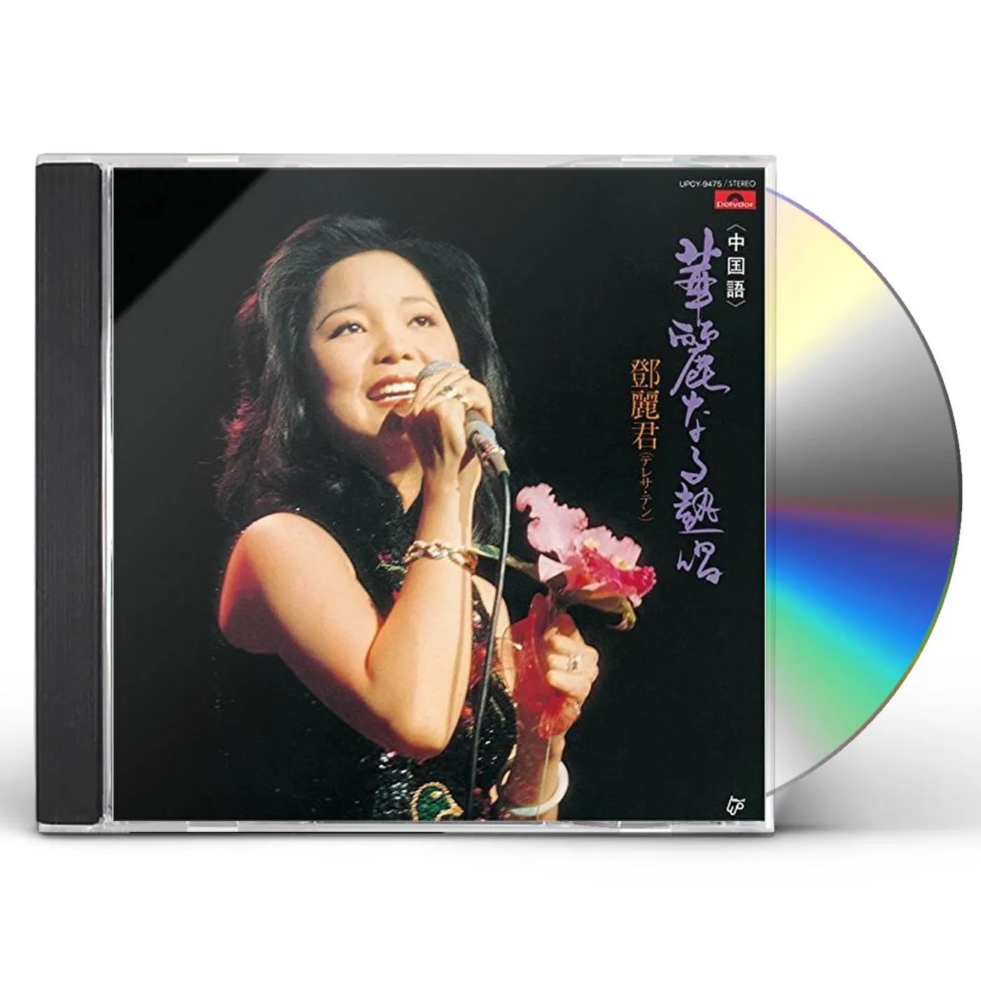 Teresa Teng CHUUGOKUGO / KAREI NARU NESSHOU CD