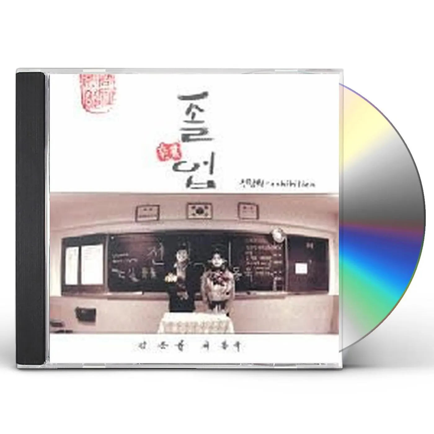 Exhibition GRADUATION CD