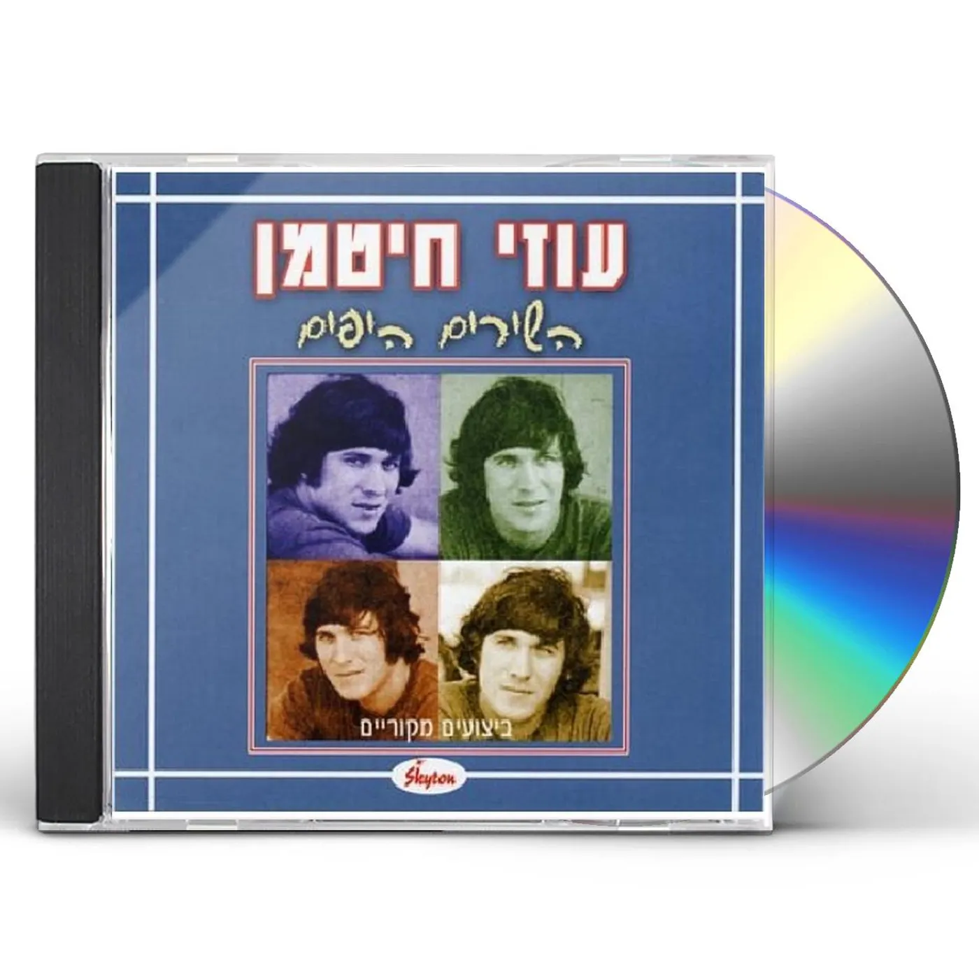 Uzi Hitman BEAUTIFUL SONGS OF HITMAN CD