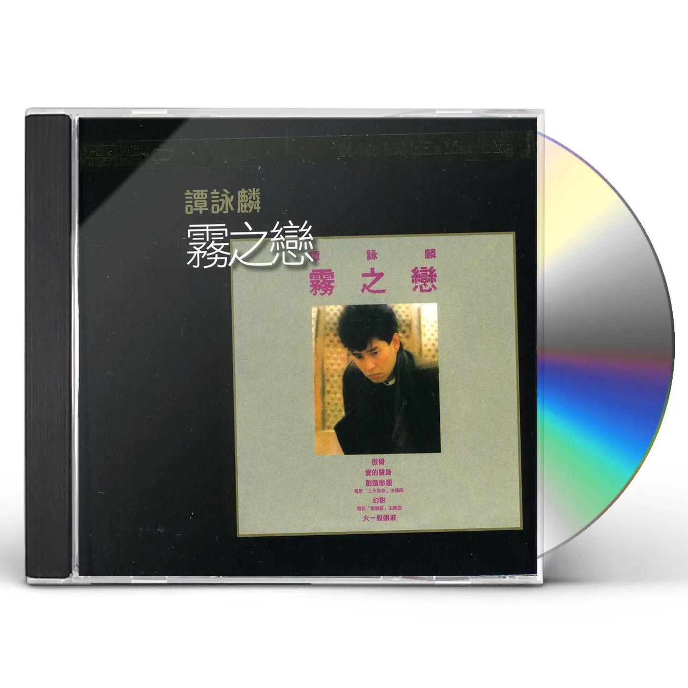 Alan Tam MISTY LOVE-K2HD MASTERING CD