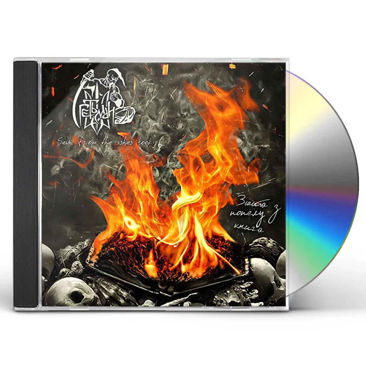 Hetman SEWN FROM THE ASHES BOOK CD