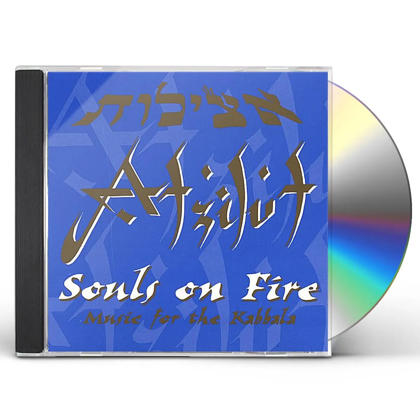 Atzilut SOULS ON FIRE: MUSIC FOR THE KABBALA CD