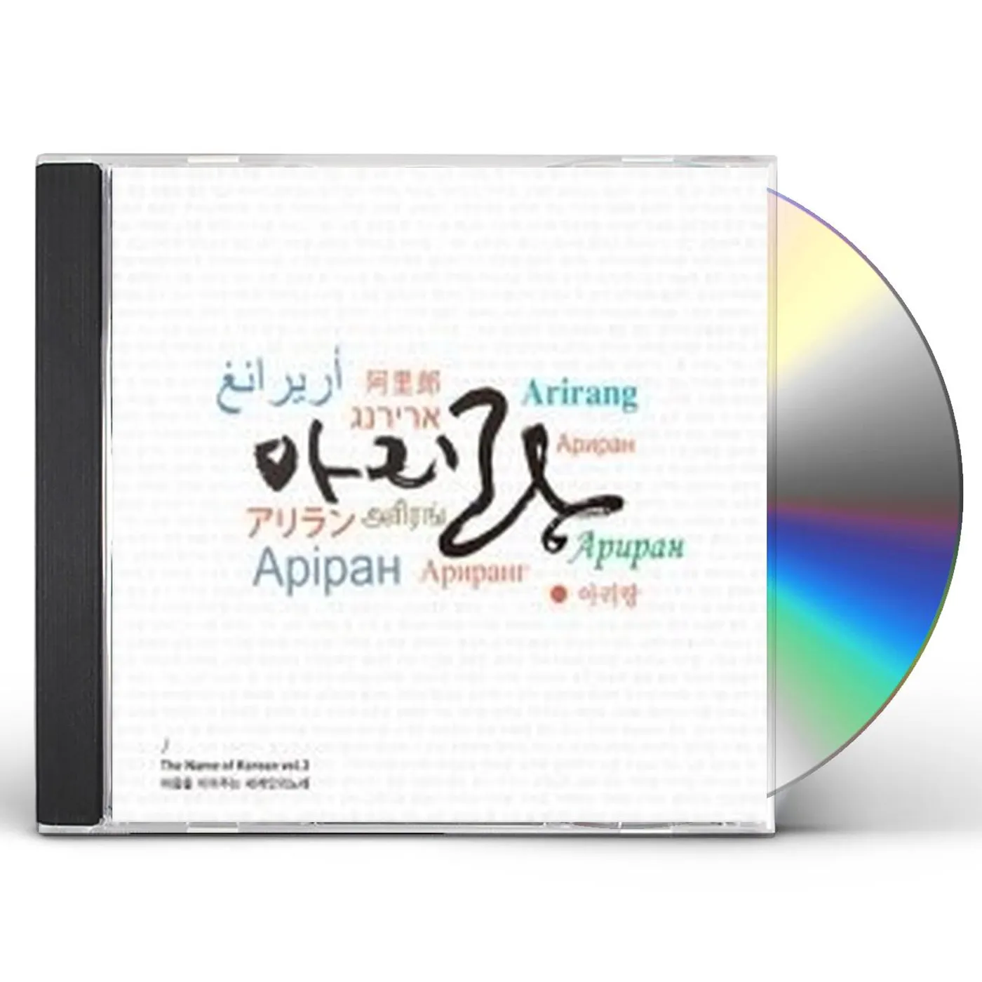 VOL. 3 -ARIRANG CD