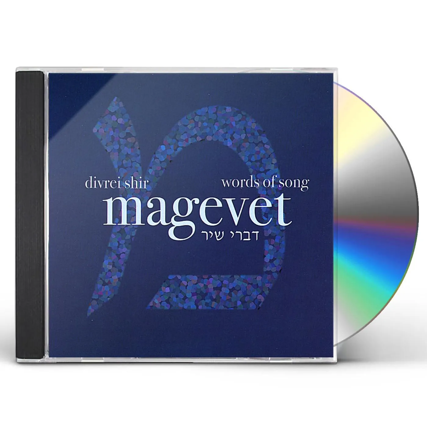 Magevet DIVREI SHIR CD