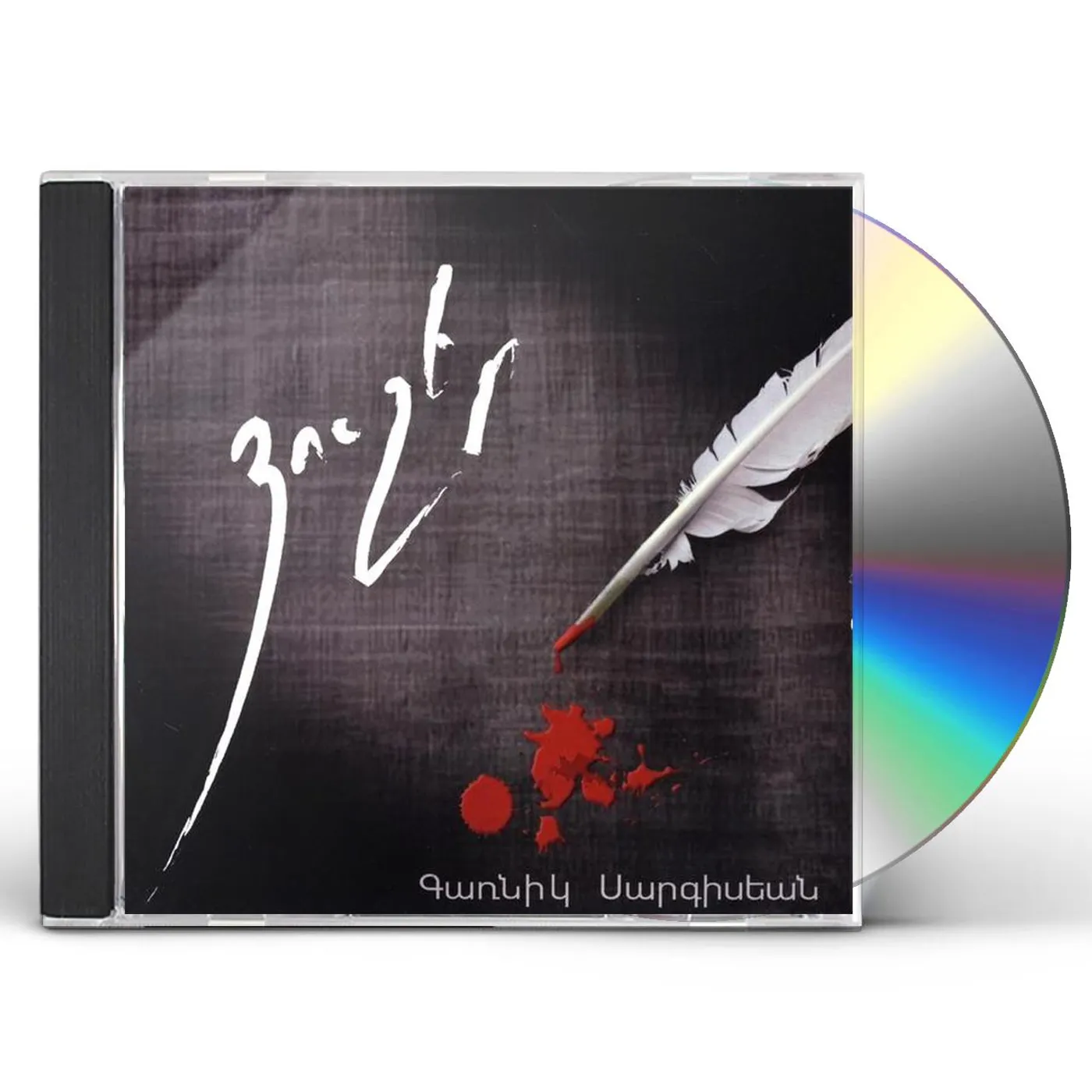 Karnig Sarkissian HOUSHER CD