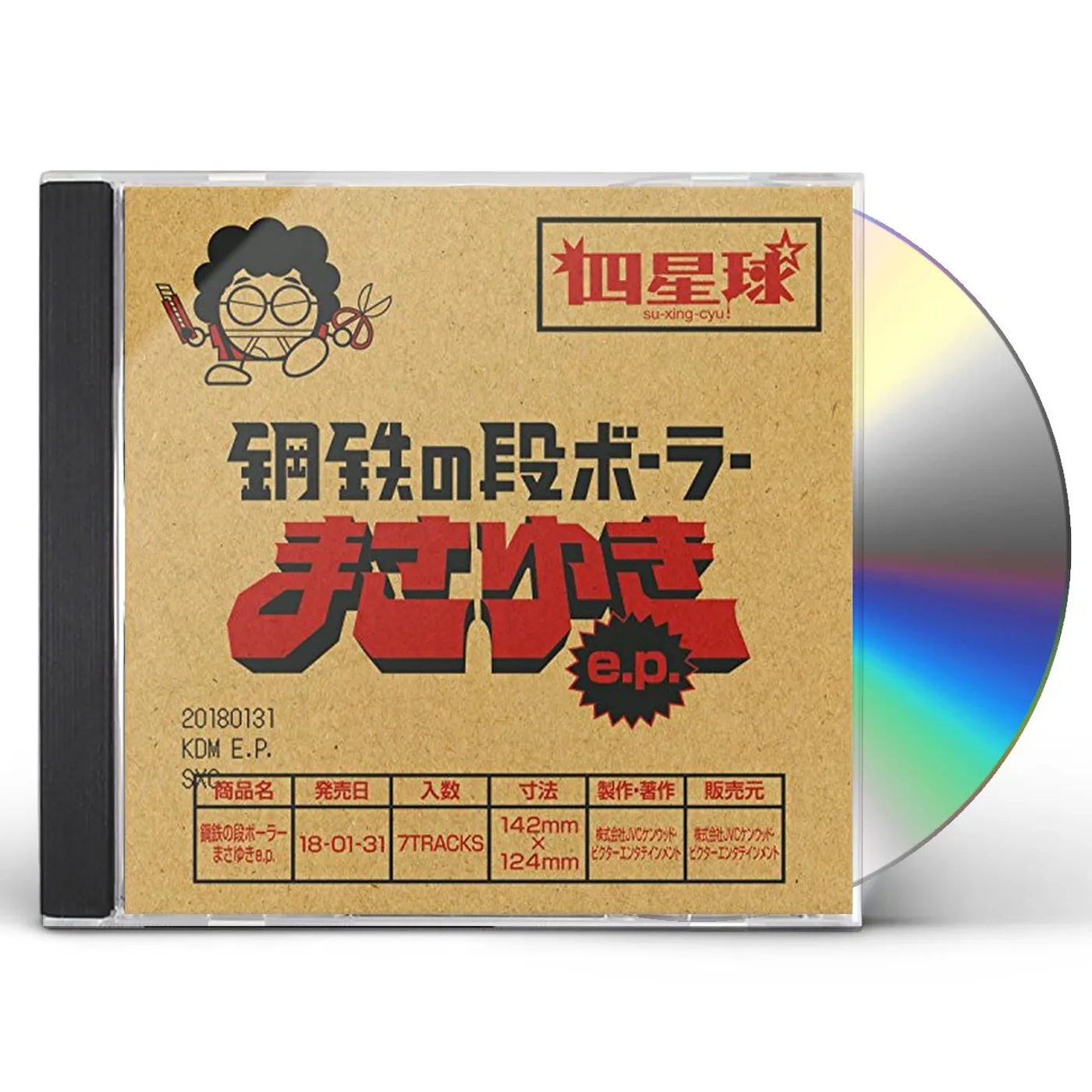 su-xing-cyu KOUTETSU NO DANBORA MASAYUKI CD