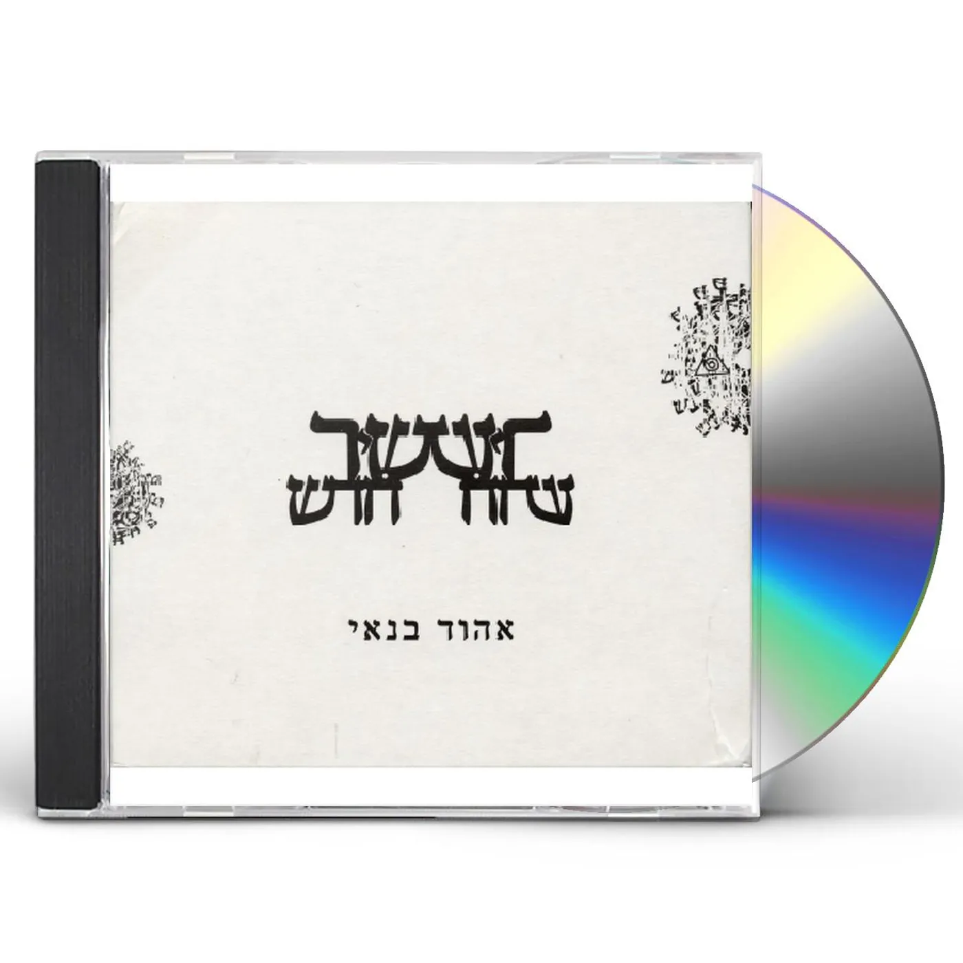 Ehud Banai NEW SONG CD