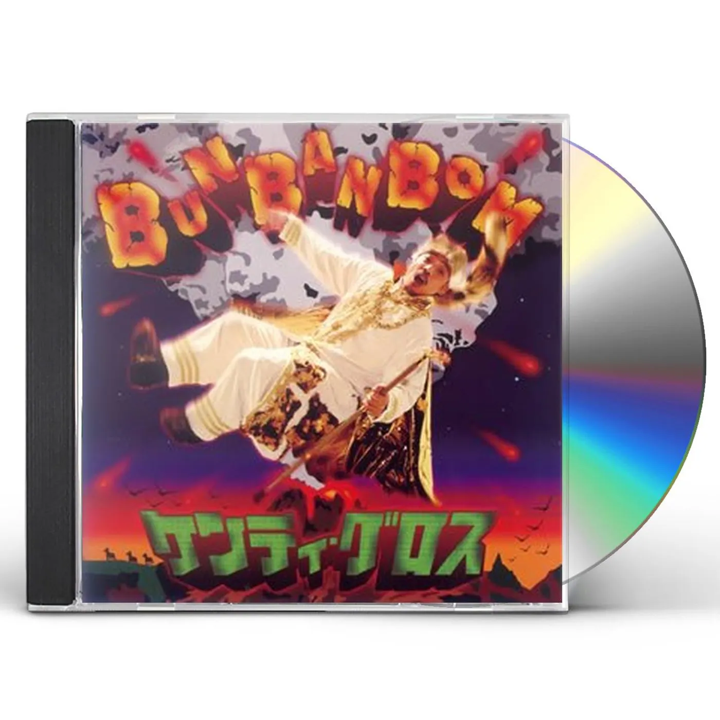 KENTY GROSS BUN BAN BOOM CD
