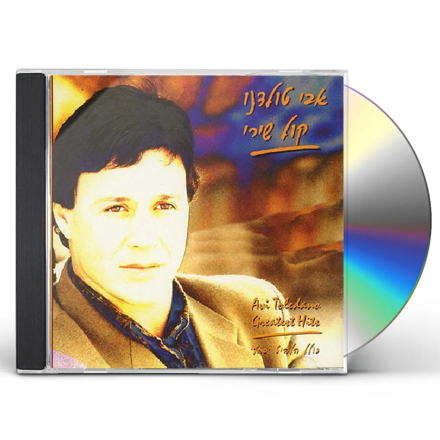 Avi Toledano GREATEST HITS CD