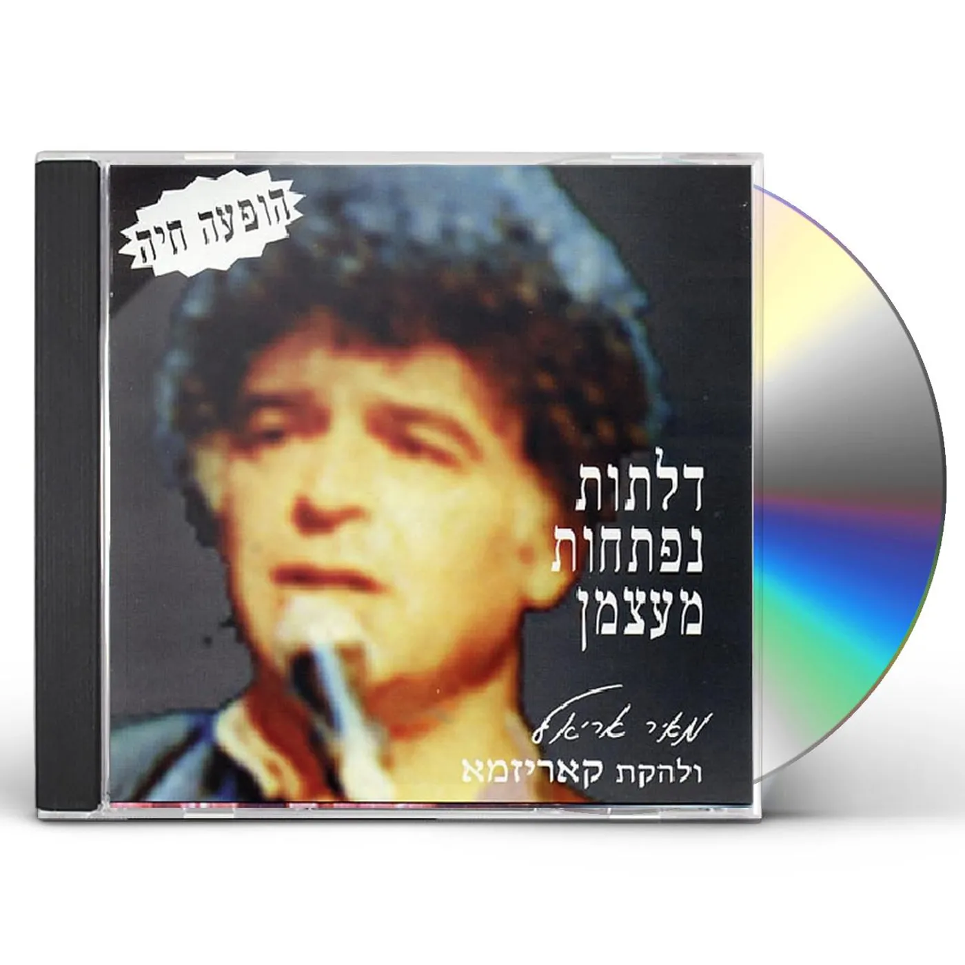 Meir Ariel DOORS OPEN AUTOMATICALLY CD