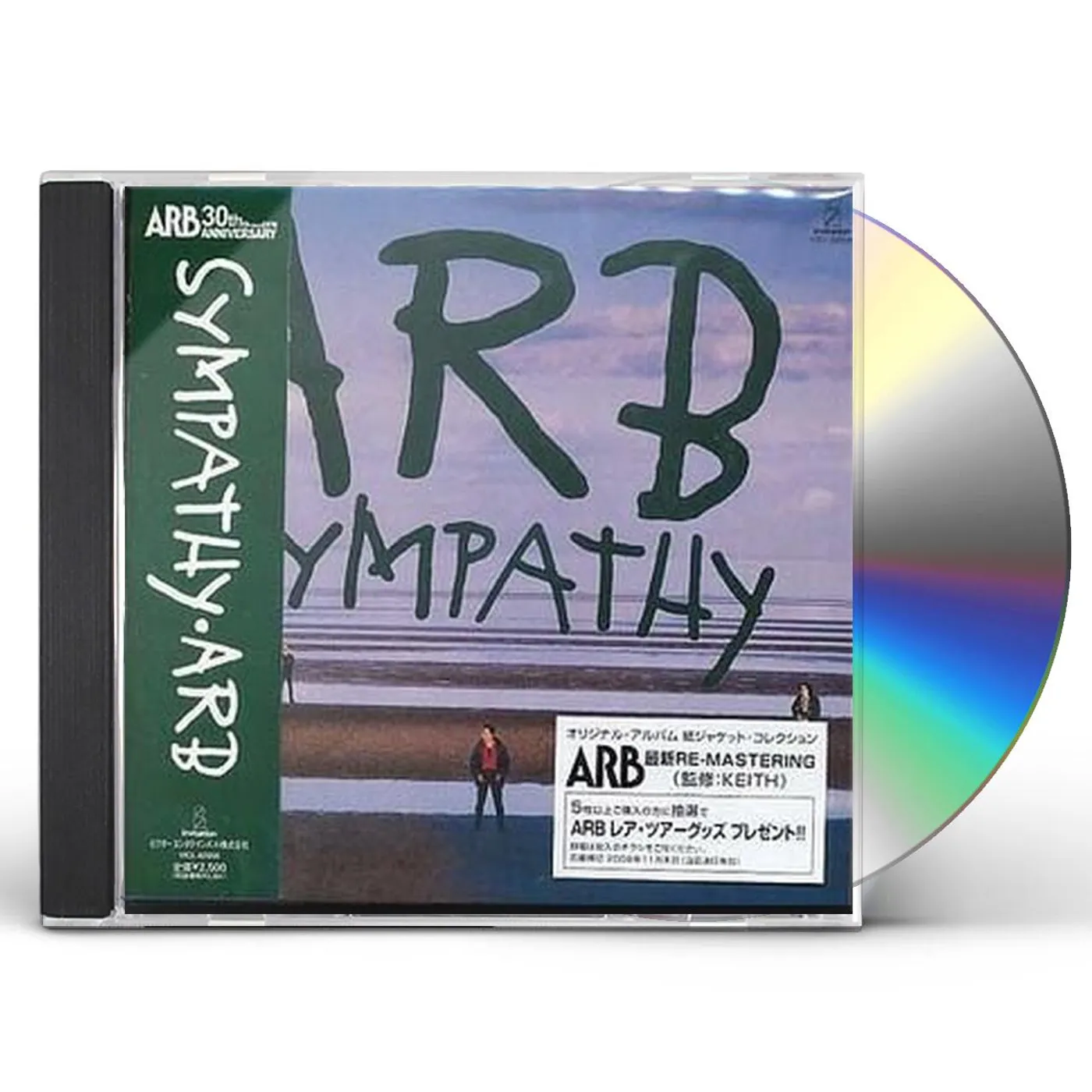 Arb SYMPATHY CD
