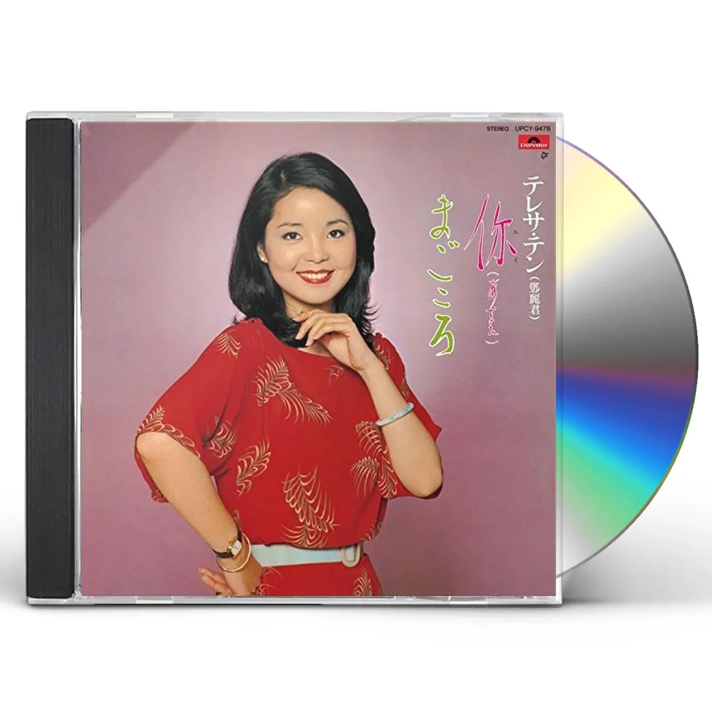 Teresa Teng ANATA / MAGOKORO CD