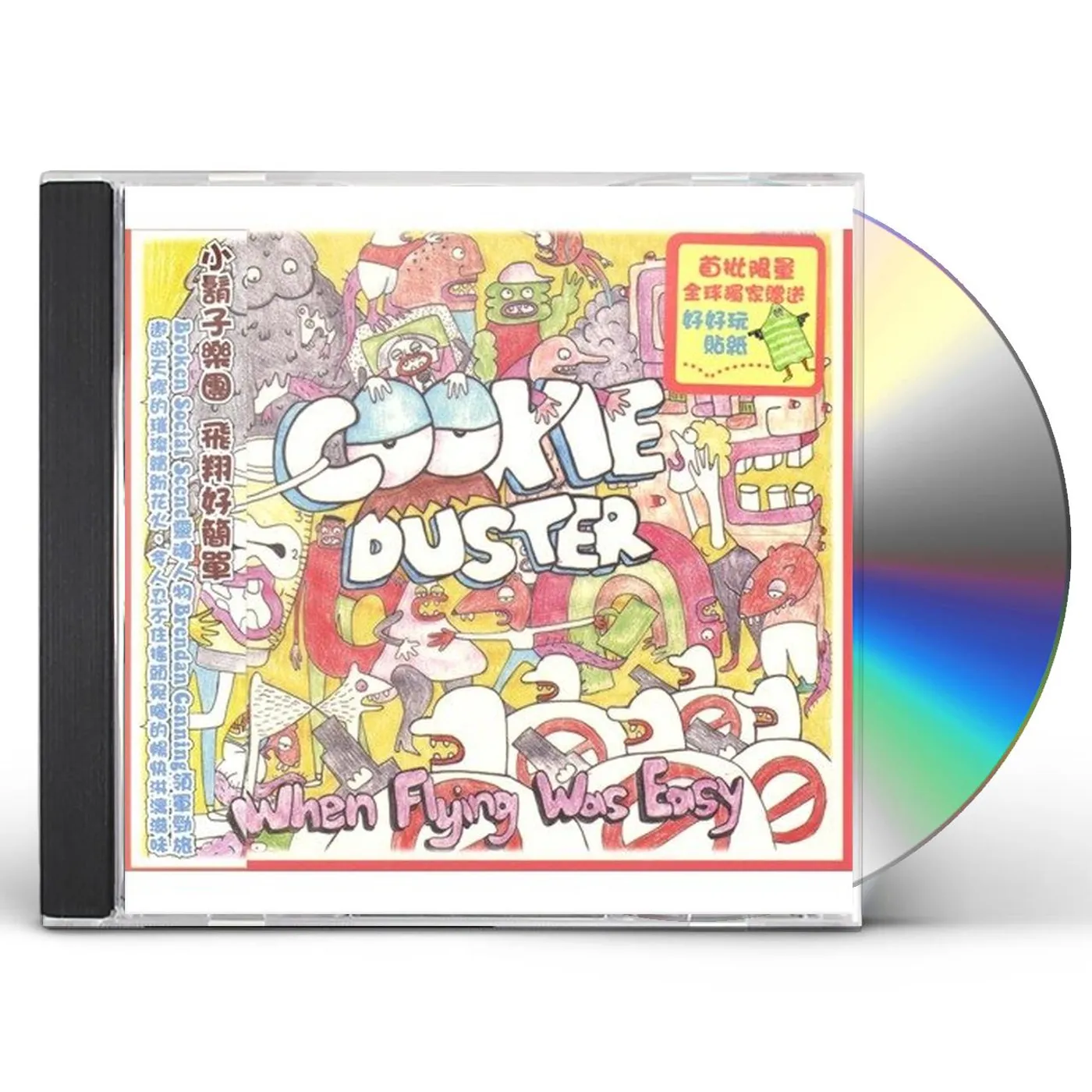 Cookie Duster WHEN FLYING WAS EASY CD