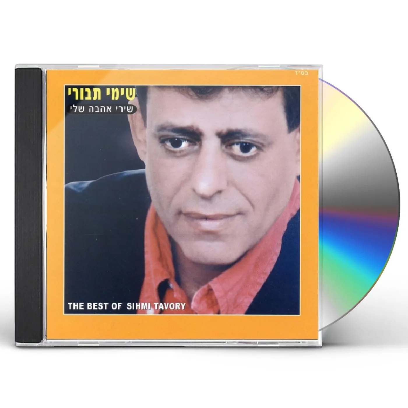 Shimi Tavori BEST LOVE SONGS CD