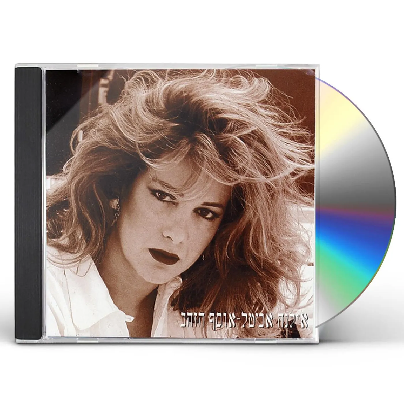 Ilana Avital GOLDEN HITS CD