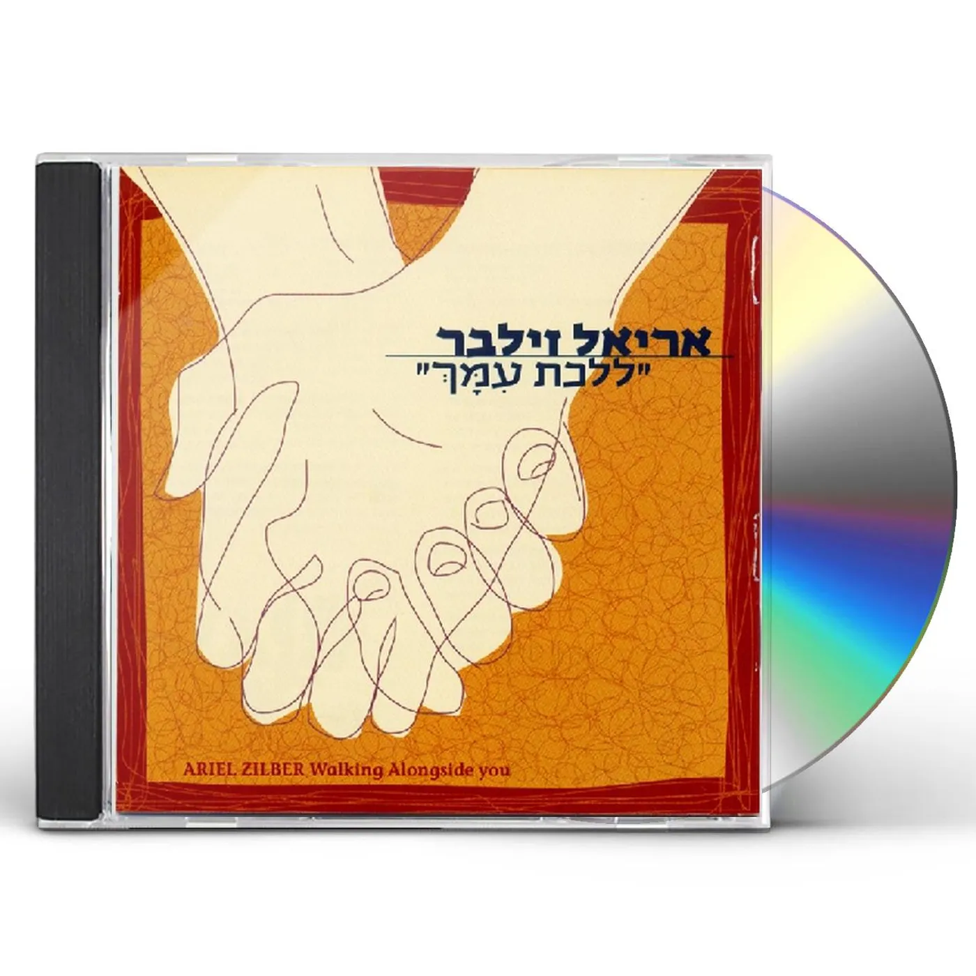 Ariel Zilber WALKING ALONGSIDE YOU CD