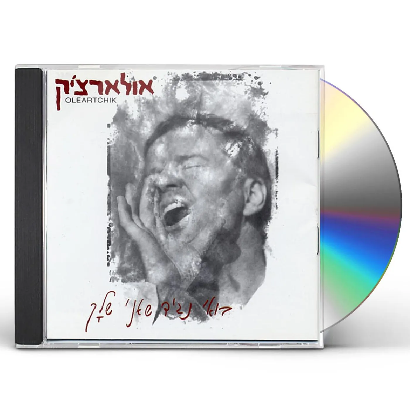 Alon Oleartchik TELL ME I'M YOURS CD