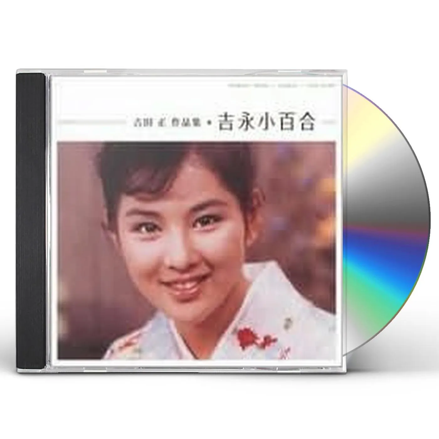 Sayuri Yoshinaga YOSHIDA TADASHI WORKS CD