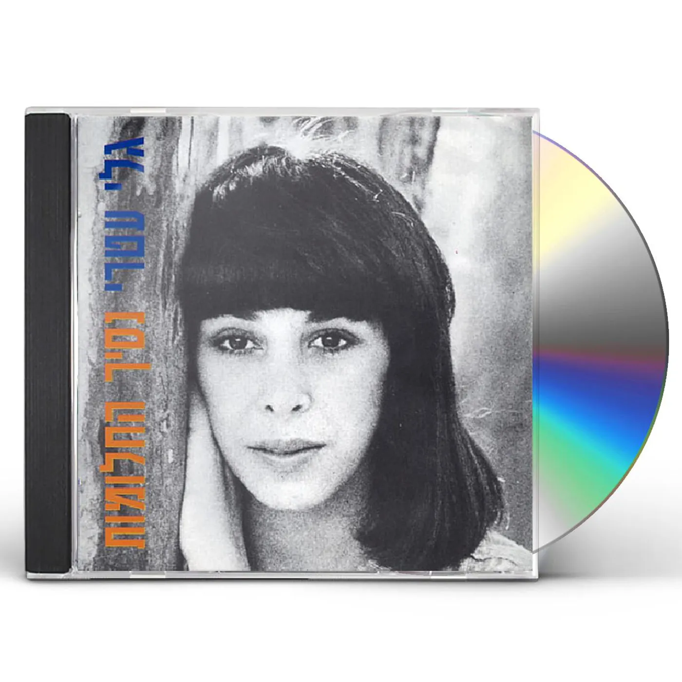 Gali Atari PRINCE OF DREAMS CD