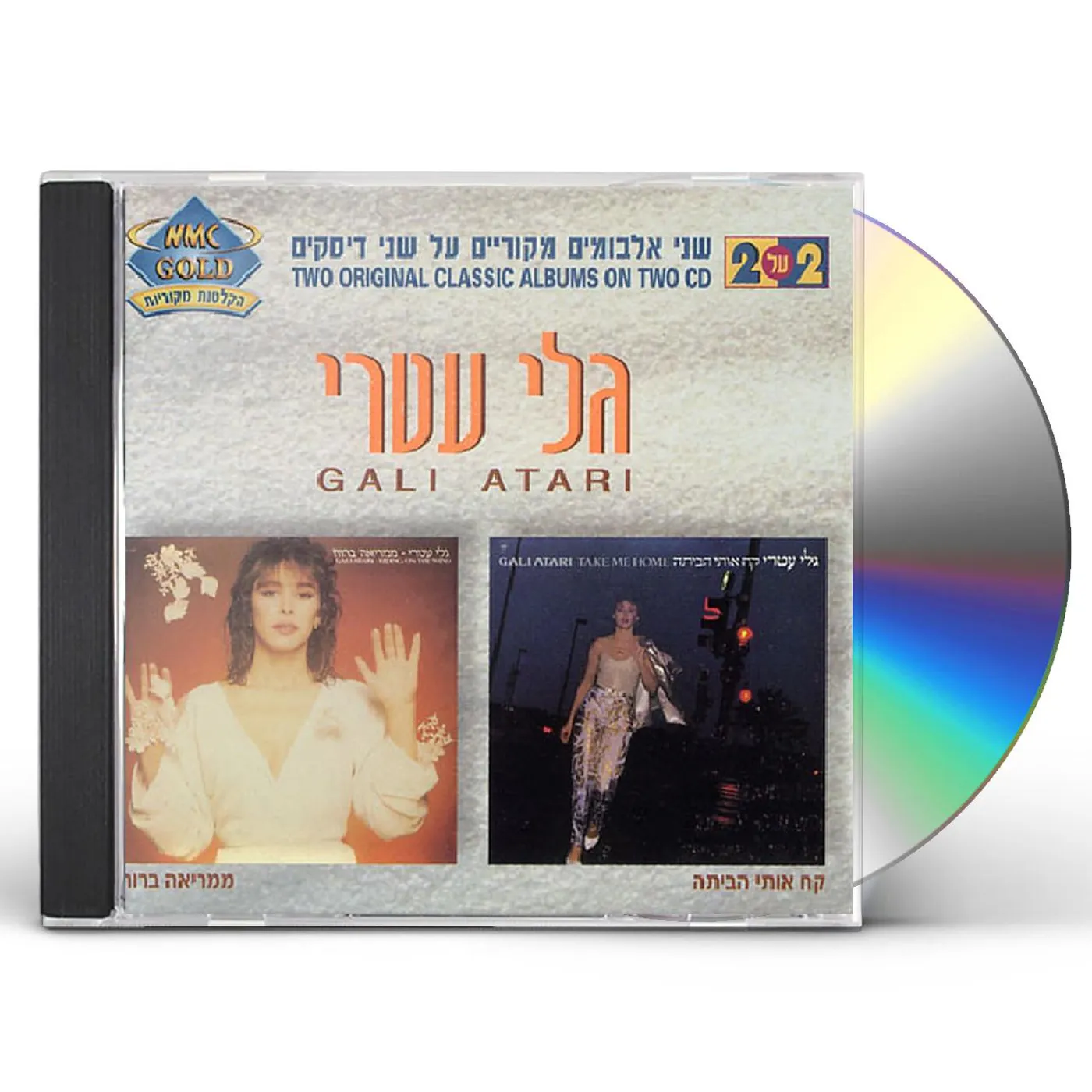 Gali Atari TAKE ME HOME-ON THE WIND CD