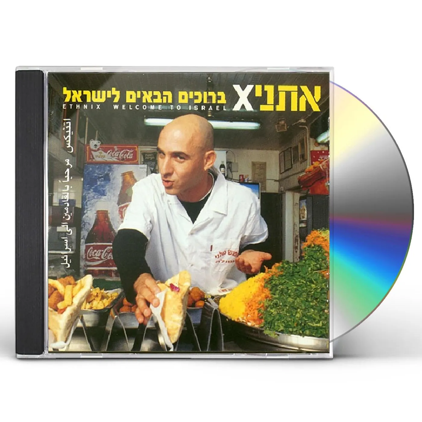 Ethnix WELCOME TO ISRAEL CD