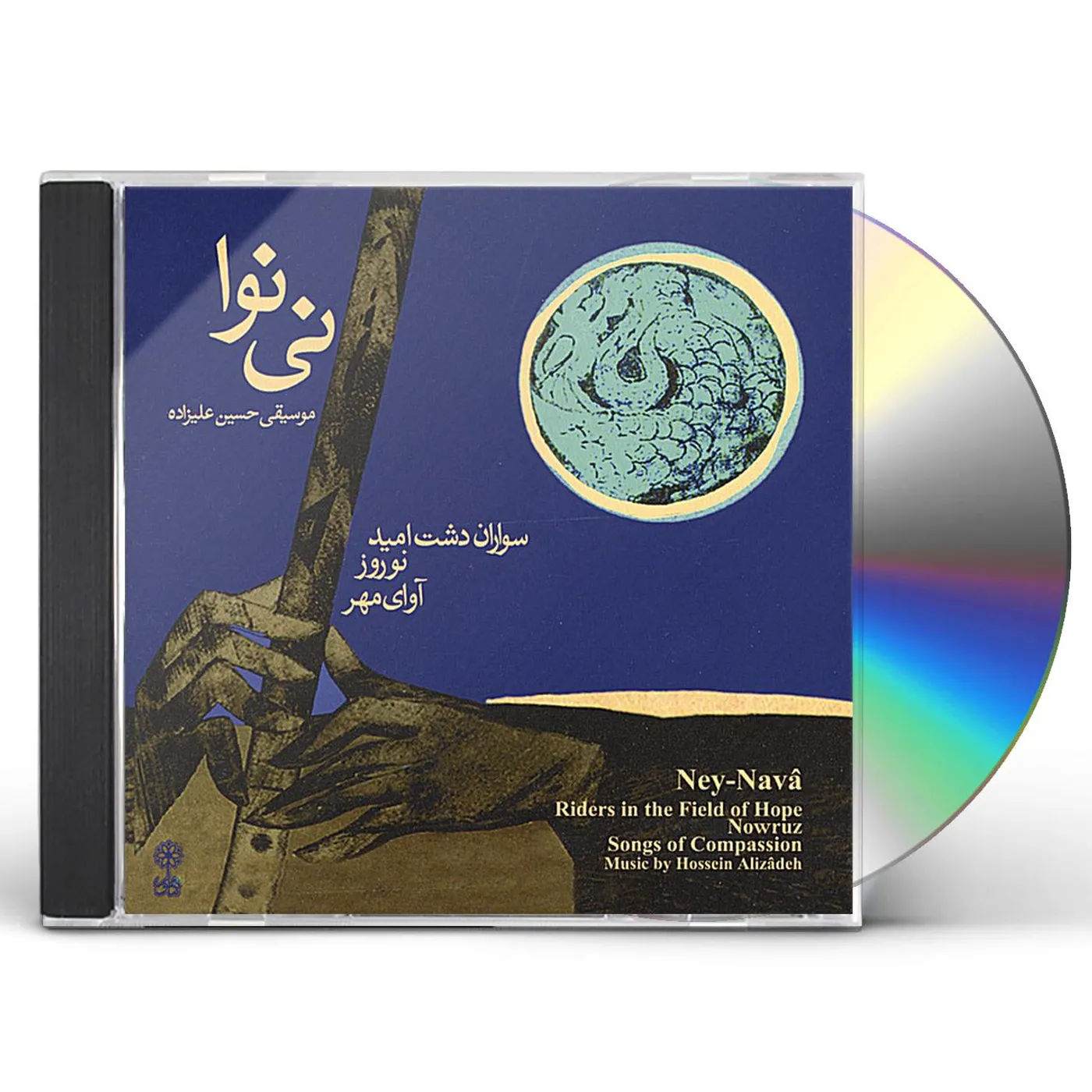 Hossein Alizadeh NEY NAVA PLUS AVAY-E MEHR NOWRUZ & SAVARAN-E DASHT CD