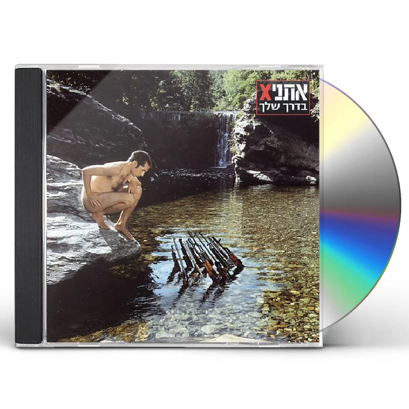 Ethnix YOUR WAY CD