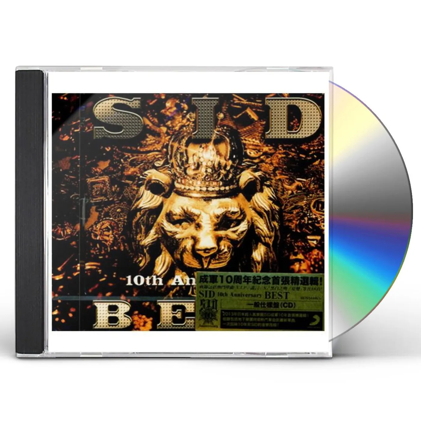 SID 10TH ANNIVERSARY BEST CD