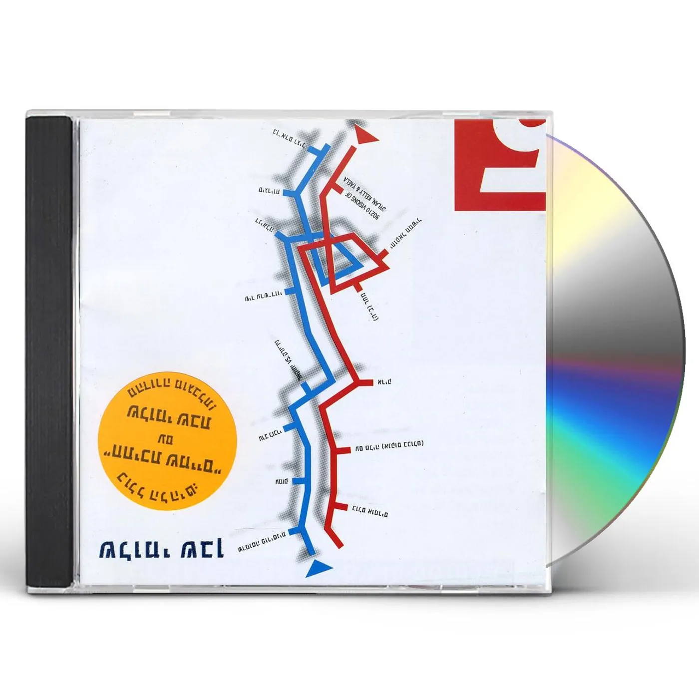 Shlomi Shaban DEBUT ALBUM CD