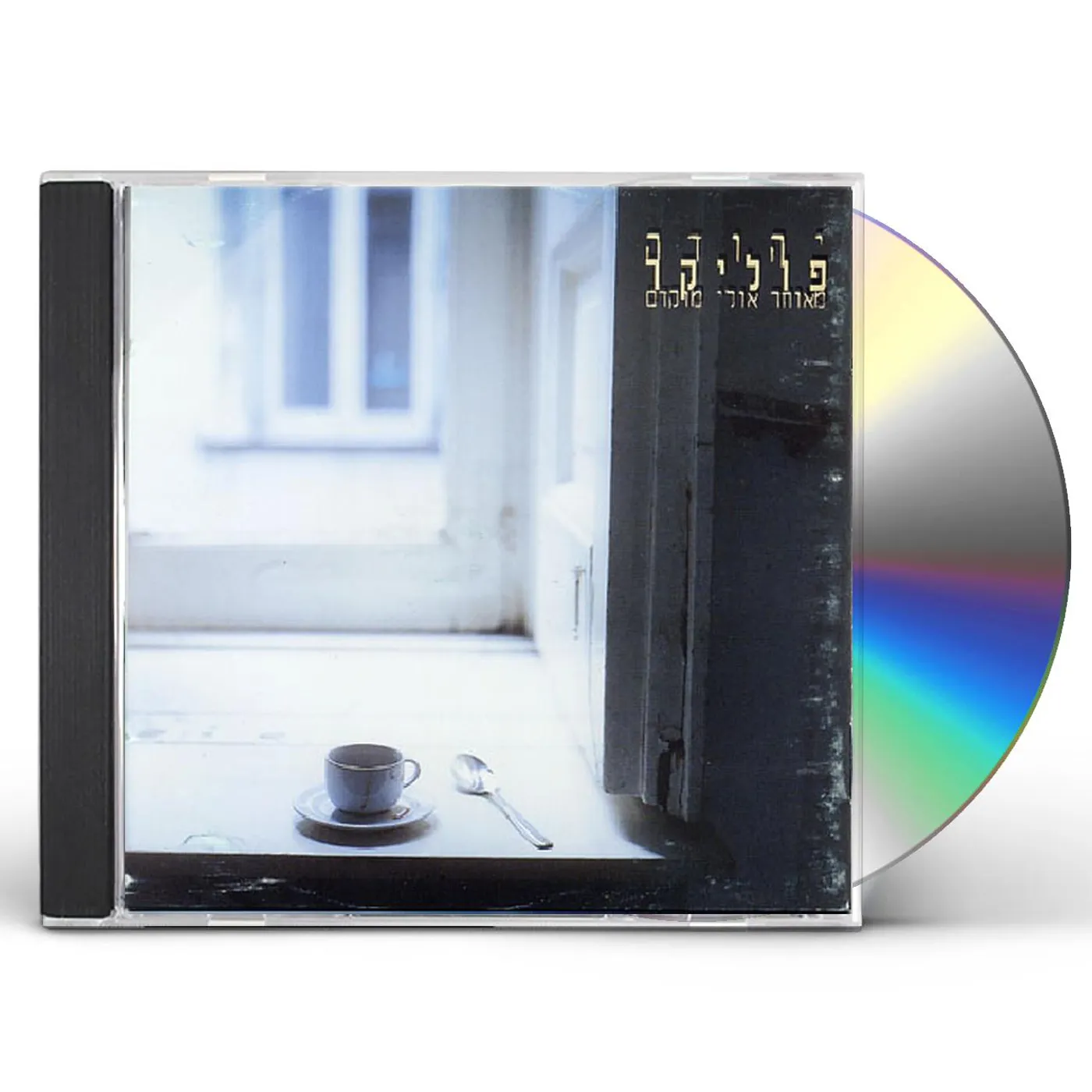 Yehuda Poliker LATE MAYBE EARLY (INTRUMENTAL) CD