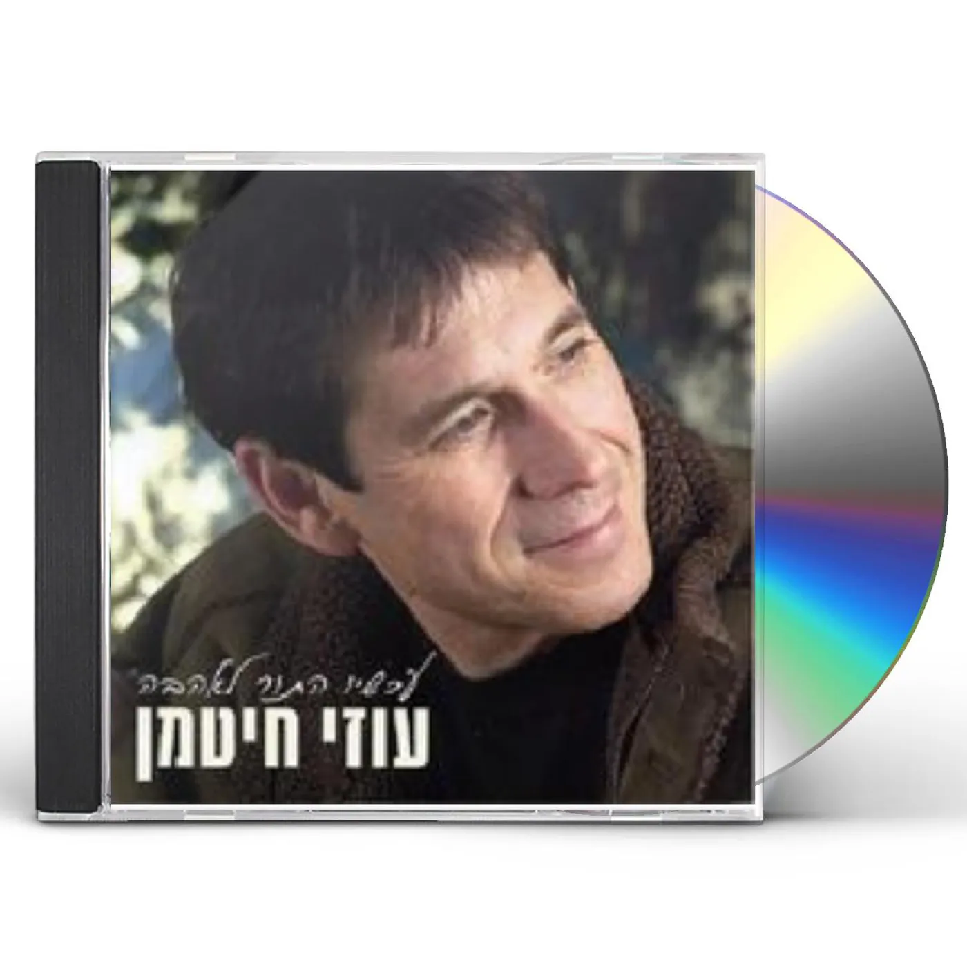 Uzi Hitman IT'S LOVE'S TURN NOW CD