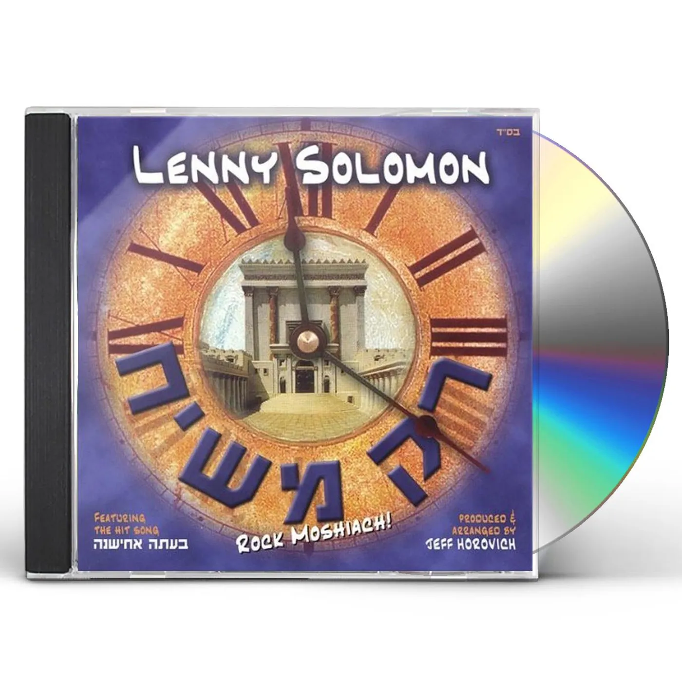 Lenny Solomon ROCK MOSHIACH CD