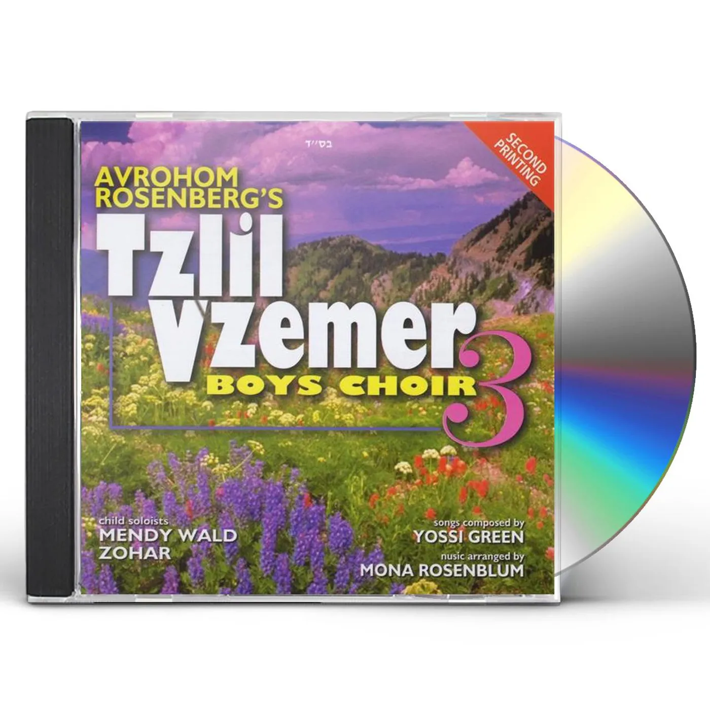 Tzlil V'zemer Boys Choir VOL. 3 CD
