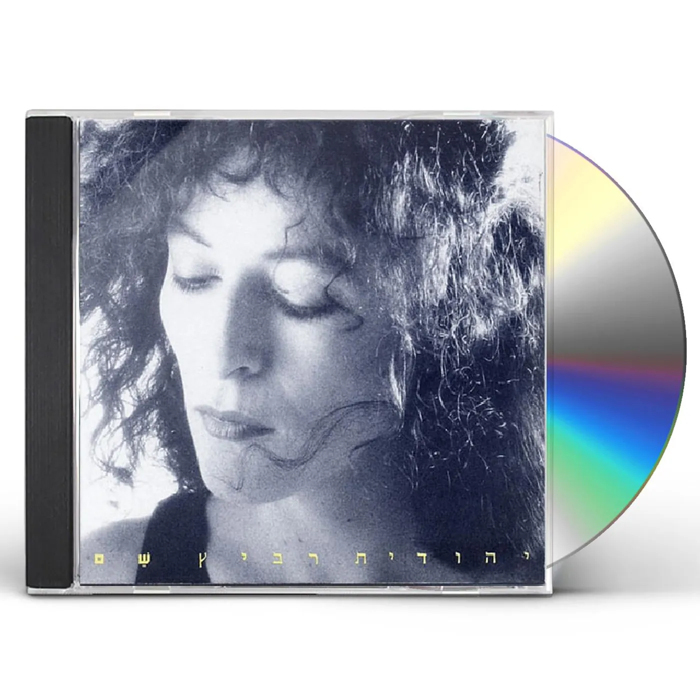 Yehudit Ravitz SHEM CD