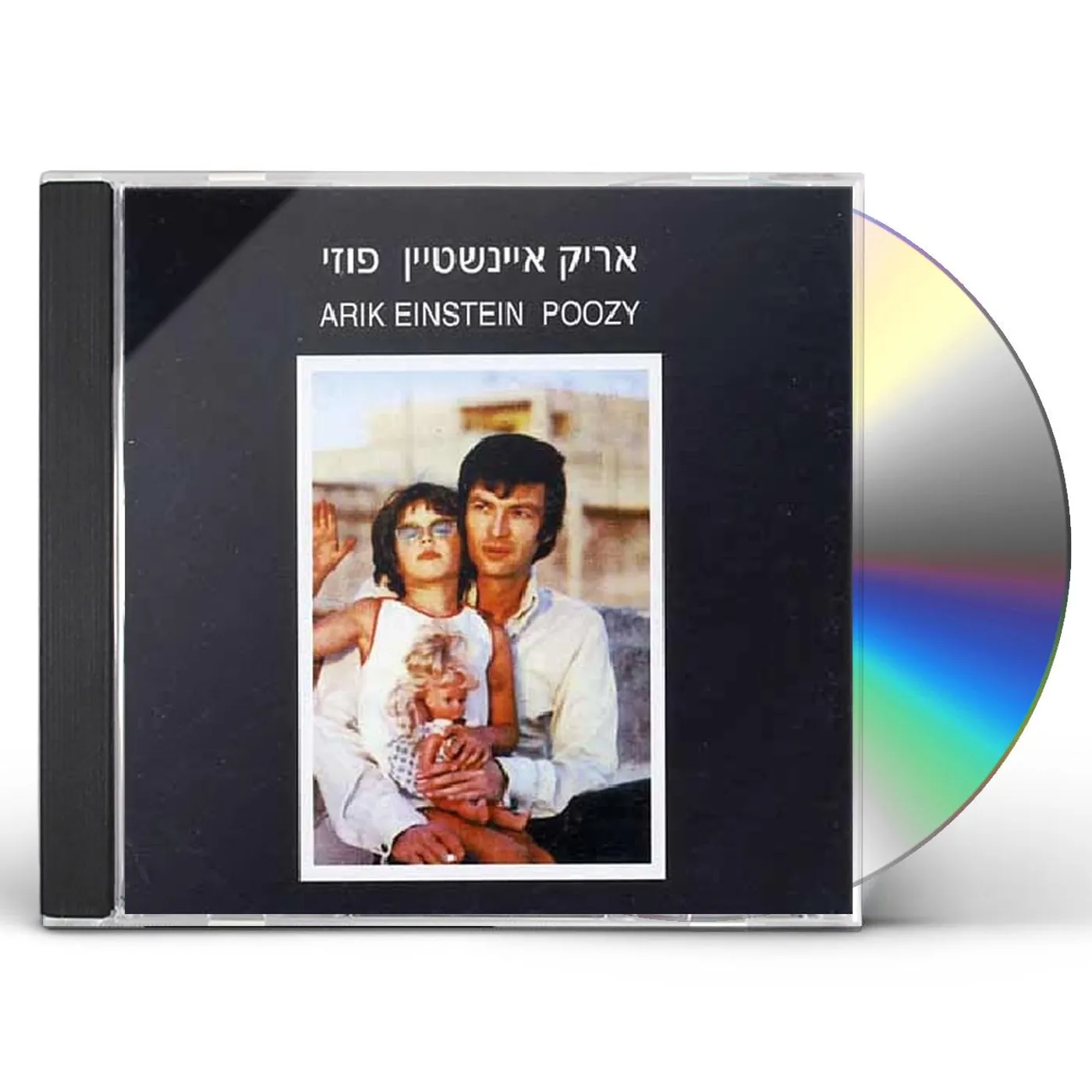 Arik Einstein PUZI (#1 OF SHABLOOL 3-SET) CD