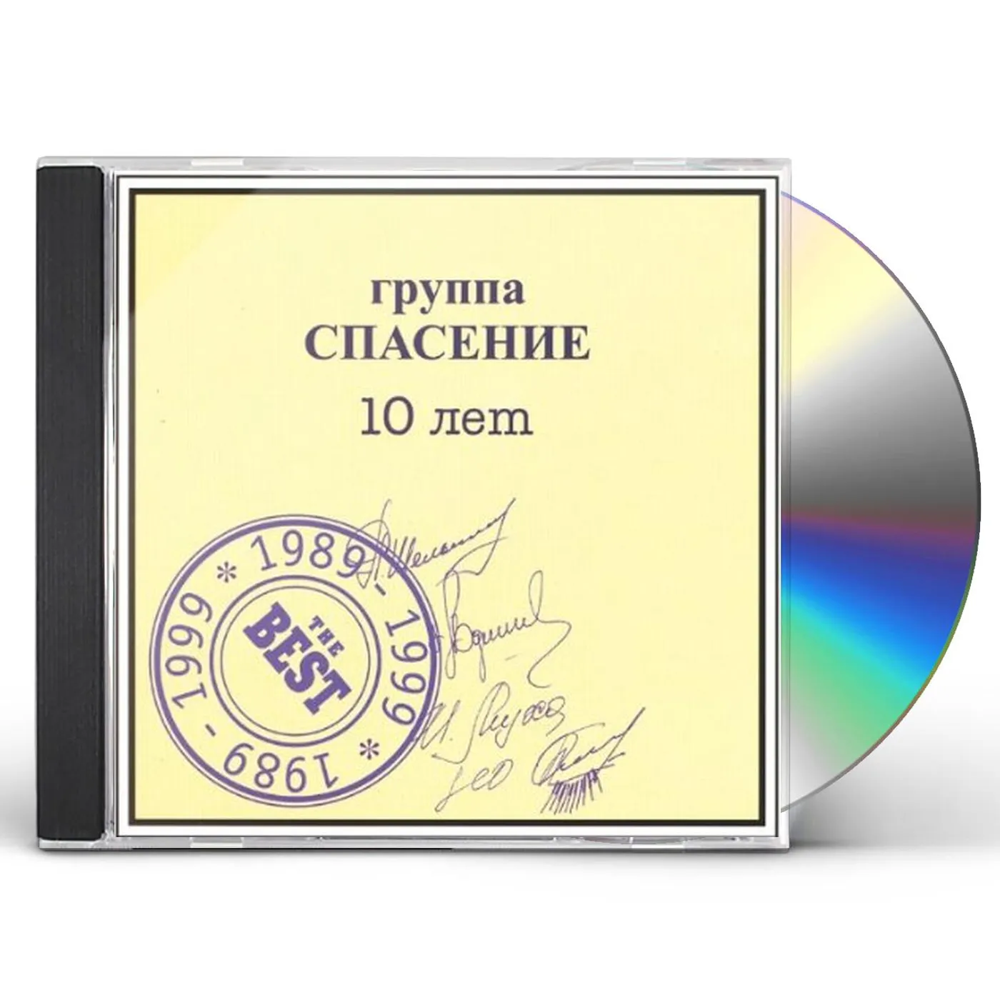 Spasenie BEST (RUSSIAN) CD
