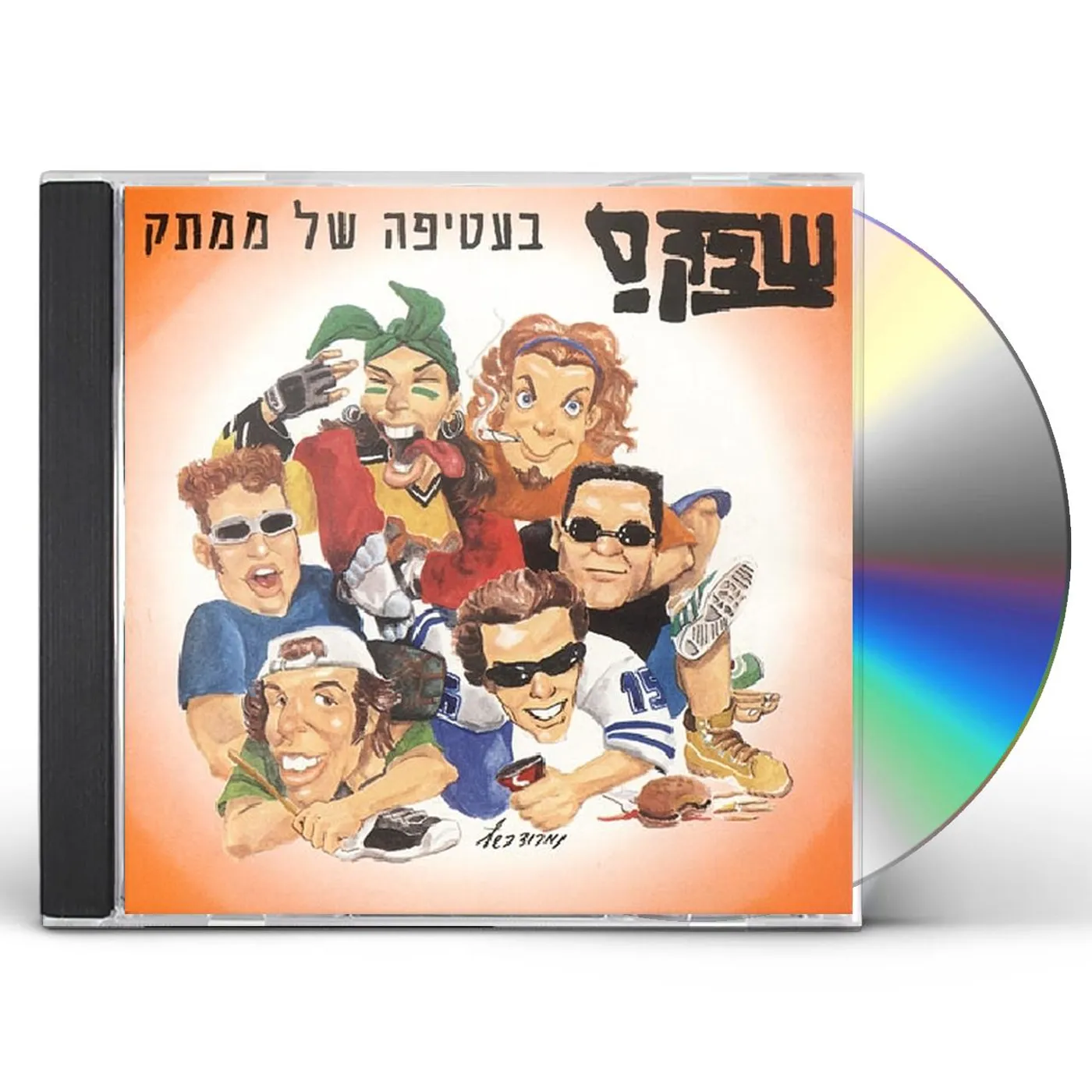 Shabak Samech CANDY RAPPER CD