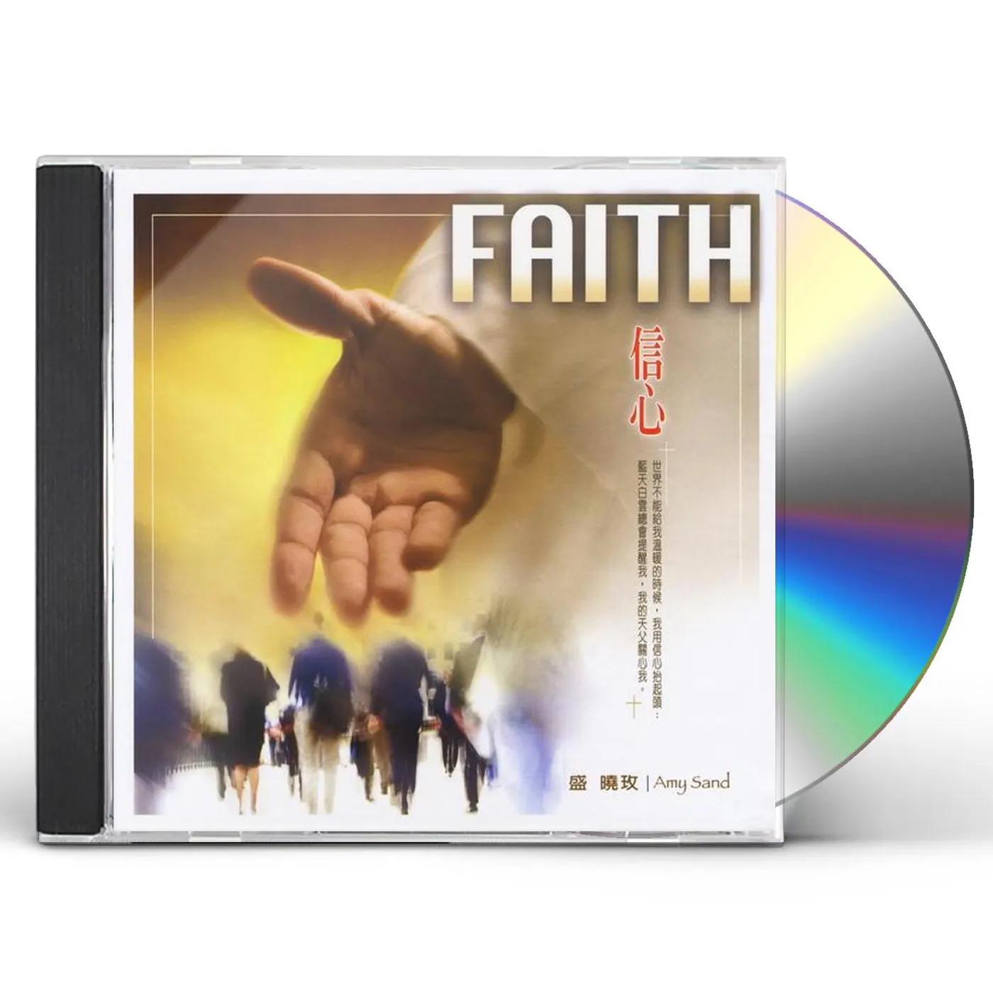 Amy Sand FAITH CD