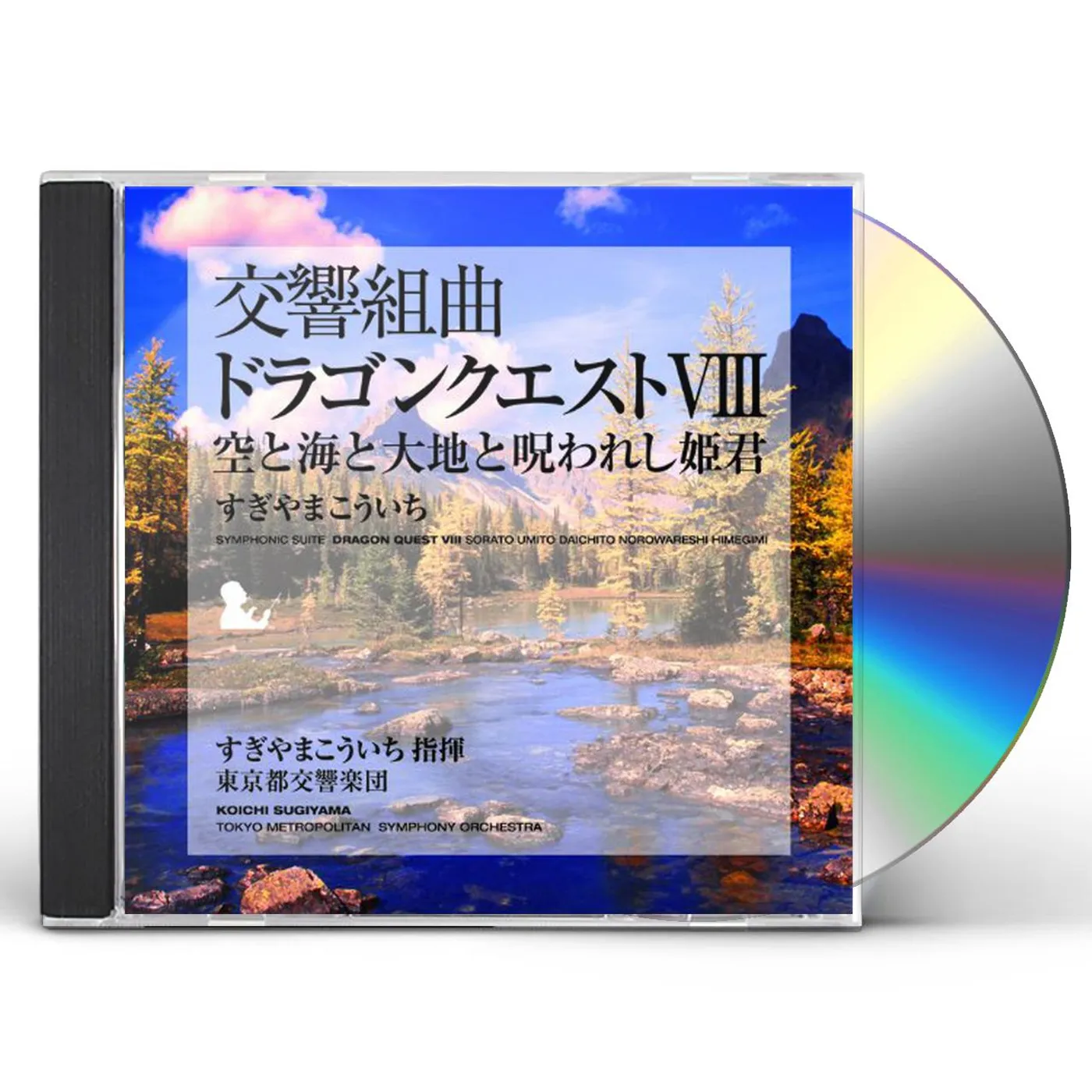 Koichi Sugiyama SYMPHONIC SUITE DRAGON QUEST VIII SORATO UMITO CD