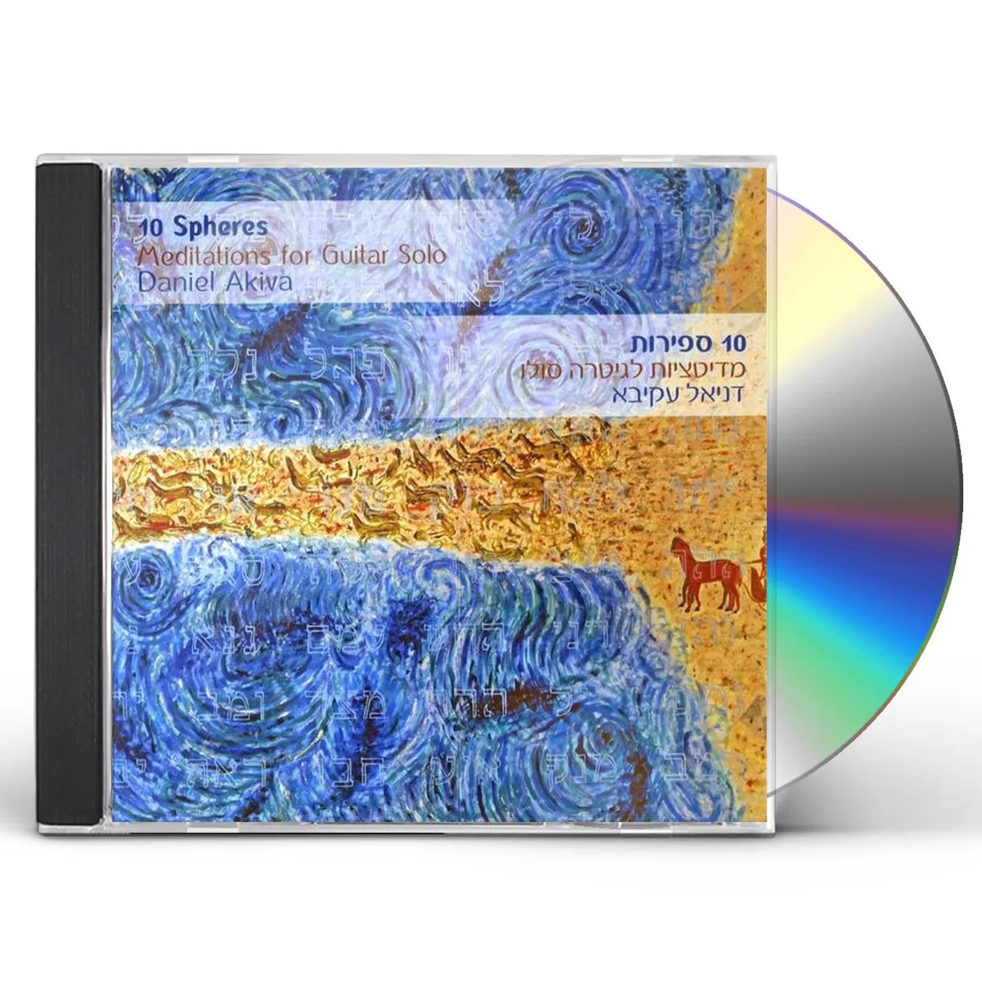Daniel Akiva 10 SPHERES-MEDITATIONS FOR GUITAR SOLO CD