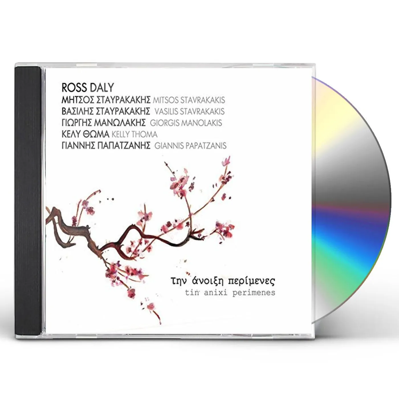 Ross Daly TIN ANIXI PERIMENES CD