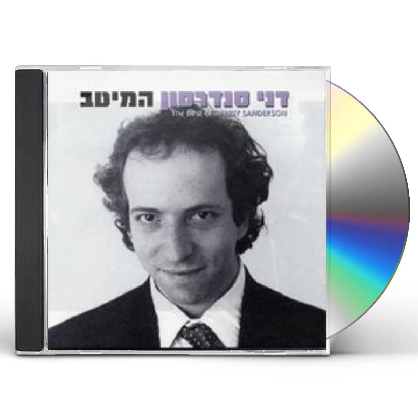 Dani Sanderson BEST OF CD