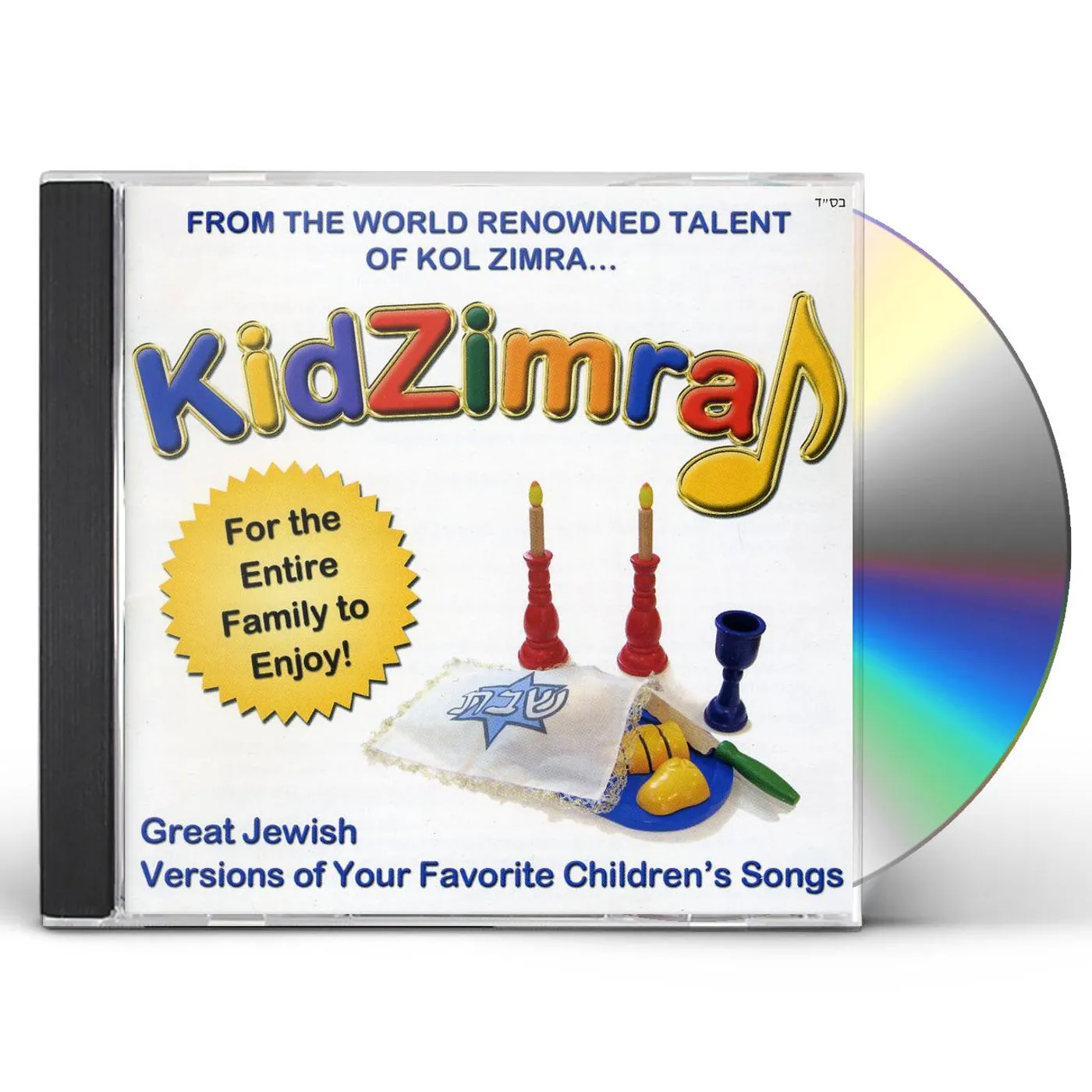 Kol Zimra KIDZIMRA CD