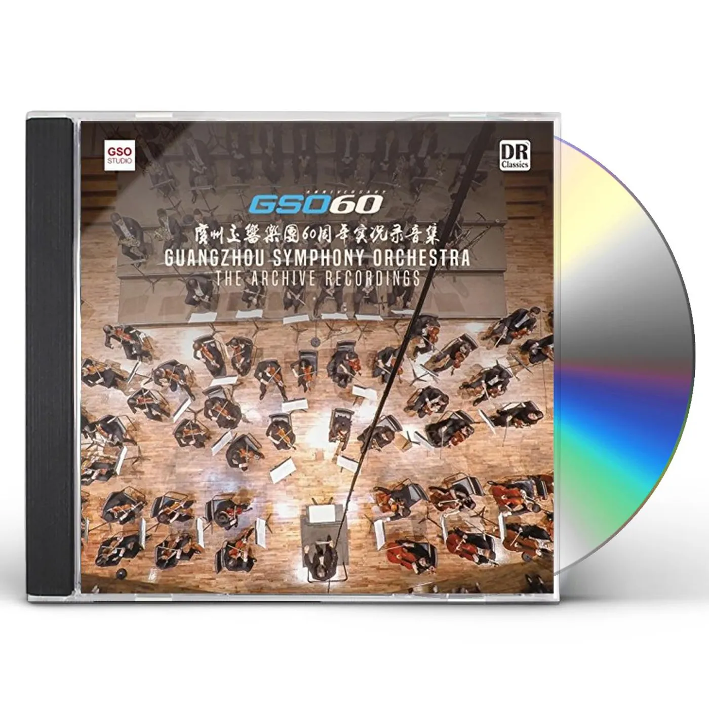 GUANGZHOU SYMPHONY ORCHESTRA ARCHIVE RECORDINGS CD
