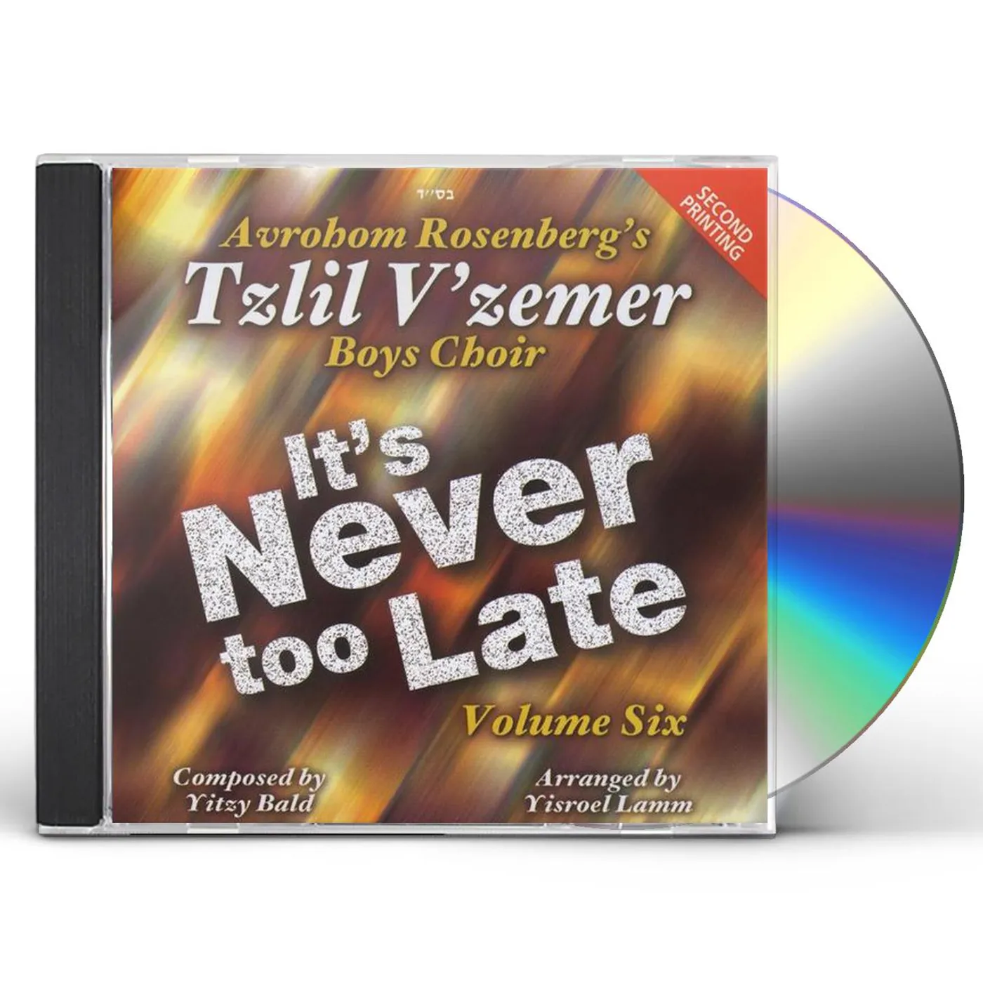 Tzlil V'zemer Boys Choir IT'S NEVER TOO LATE 6 CD
