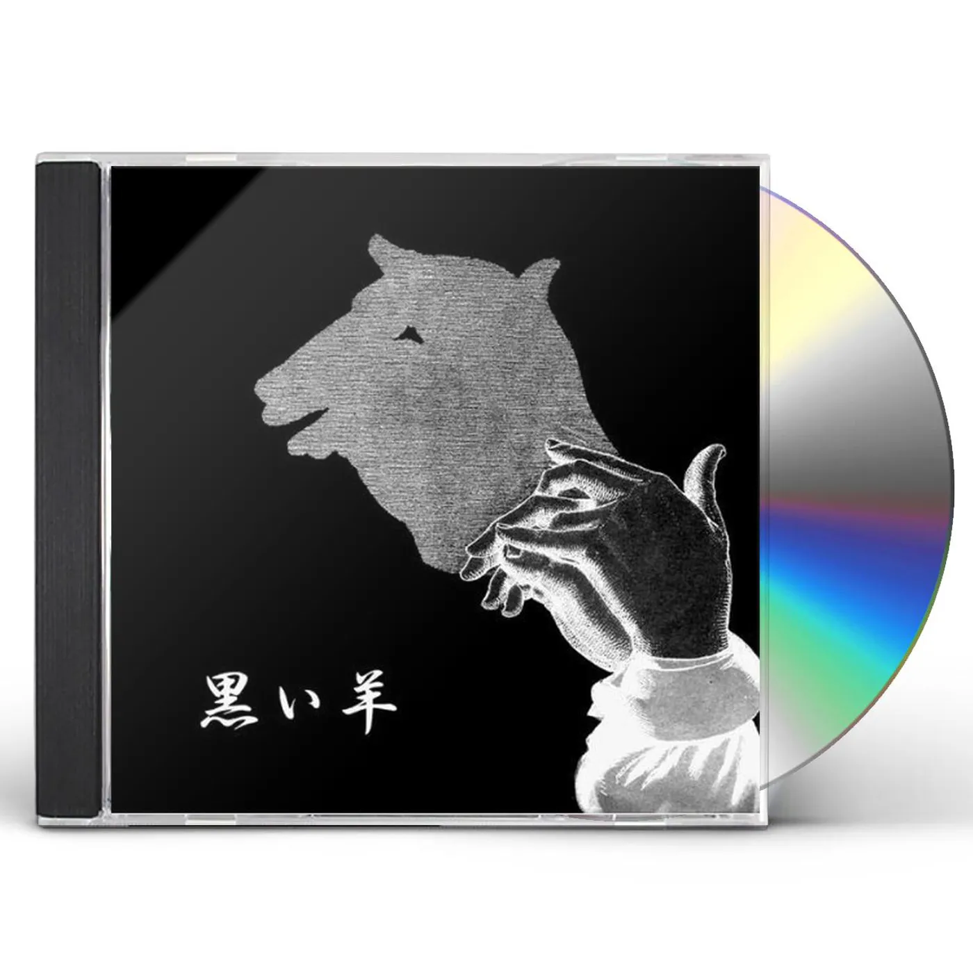 Andrew Liles BLACK SHEEP VORTEX VAULT 10 CD