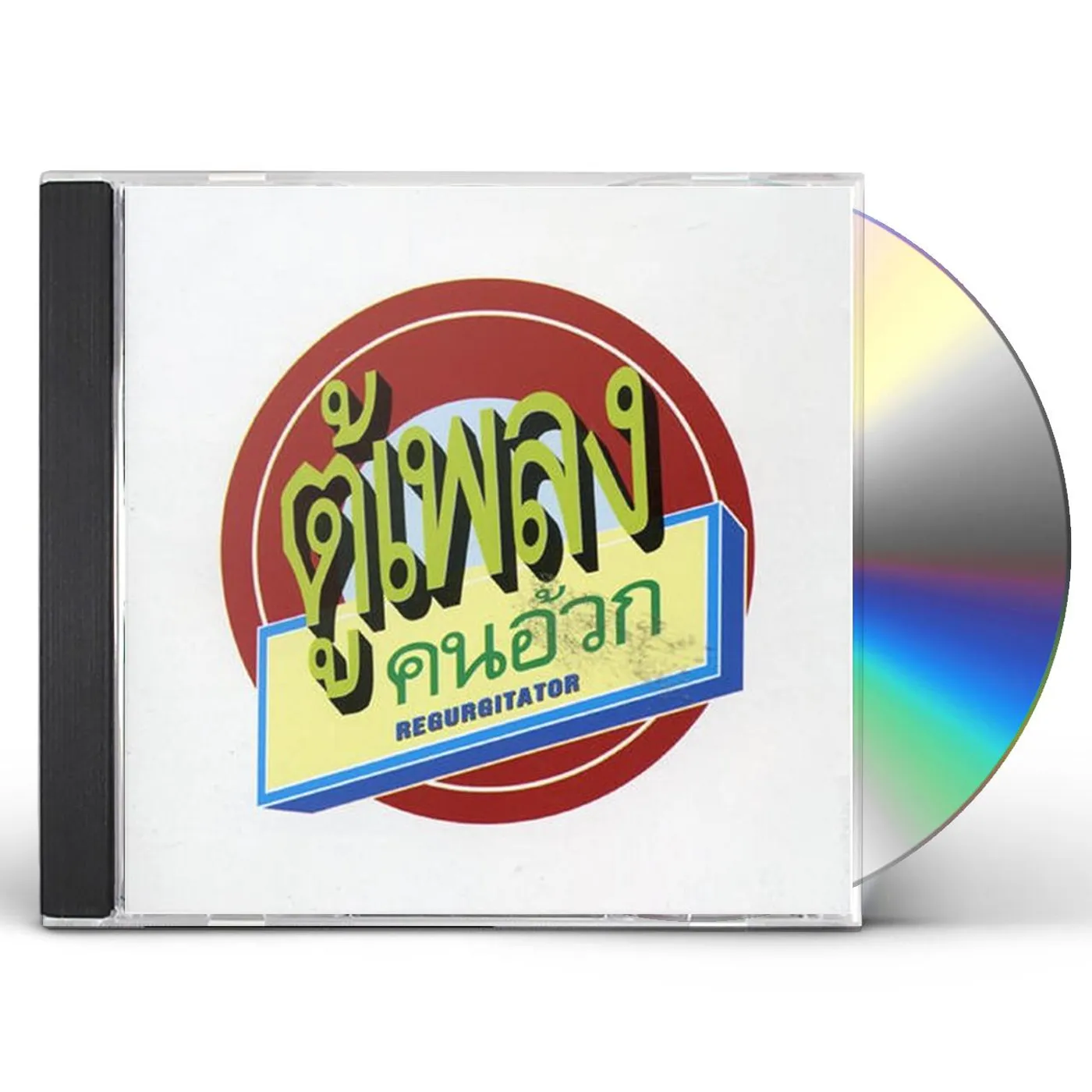 Regurgitator TU-PLANG CD