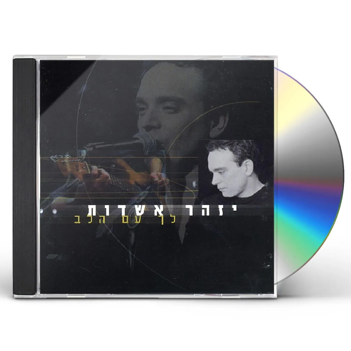 Izhar Ashdot YOURS WITH ALL MY HEART CD