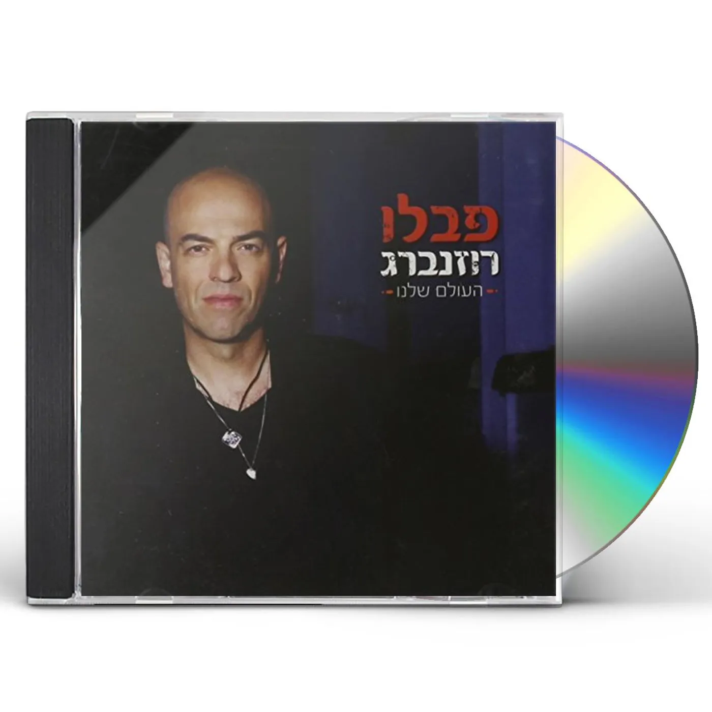 Pablo Rosenberg OUR WORLD CD